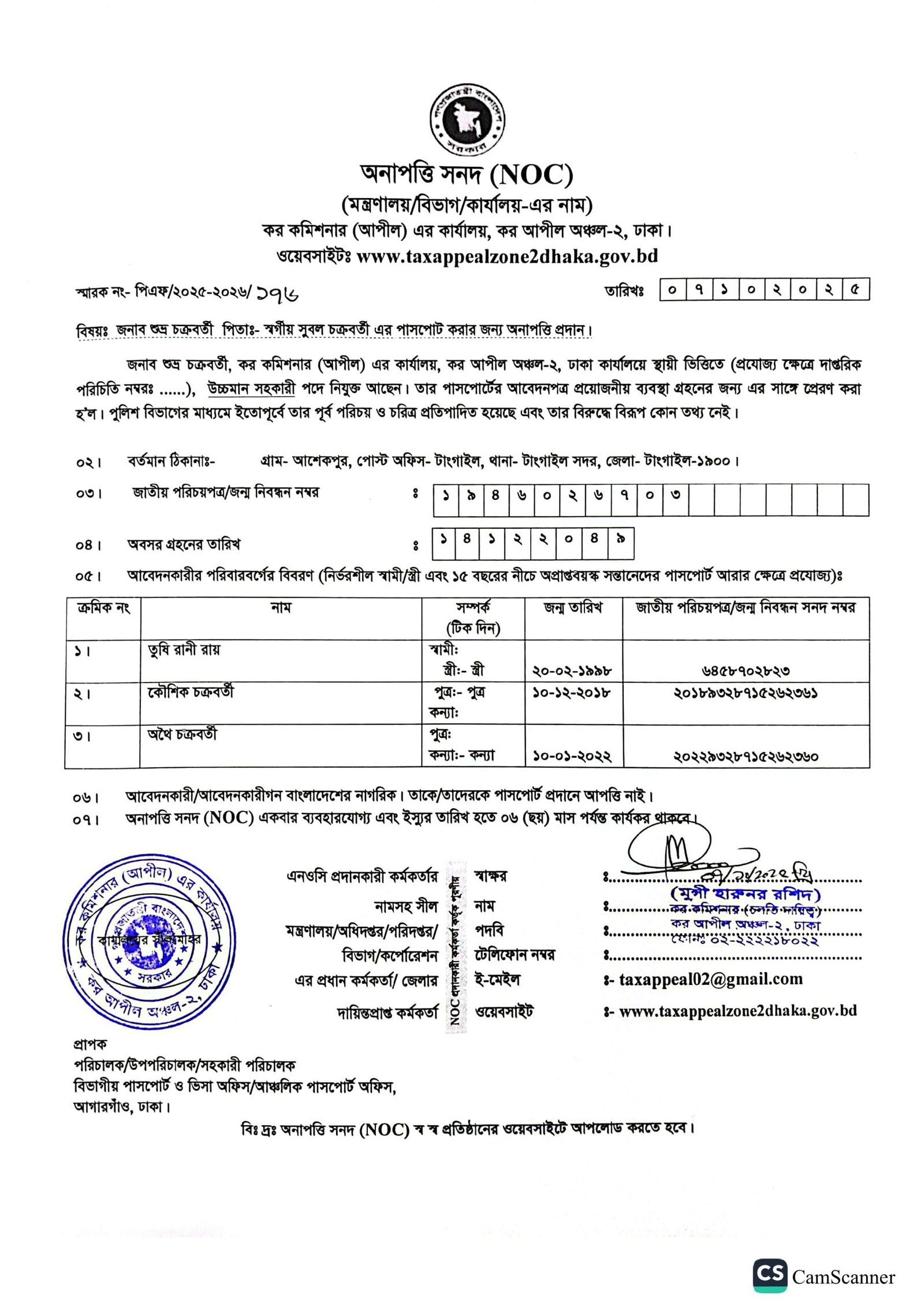 Noc Shuvrochakraborti Images 1